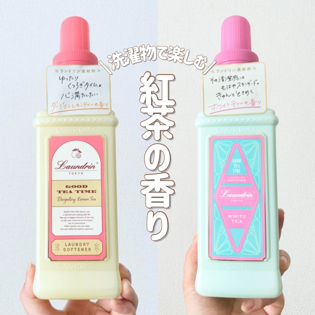 柔軟剤 グッドティータイム ホワイトティーの香り/ランドリン/柔軟剤を使ったクチコミ(1枚目)