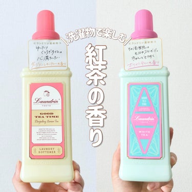 柔軟剤 グッドティータイム ダージリンレモンティーの香り/ランドリン/柔軟剤を使ったクチコミ（1枚目）