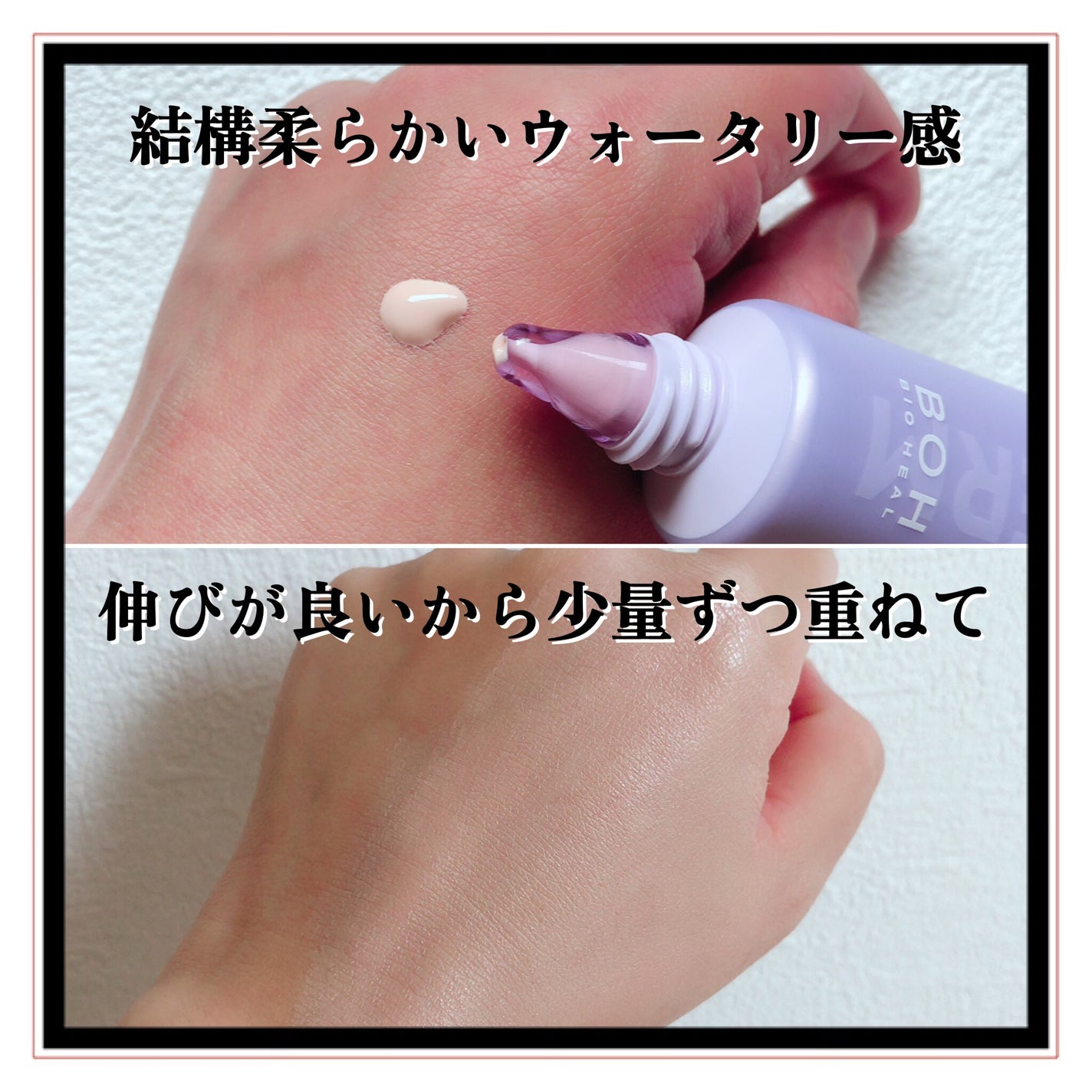 バイオヒールボ プロバイオダーム™ コラーゲン エッセンス サンクリーム/BIOHEAL BOH/日焼け止めローションを使ったクチコミ(4枚目)