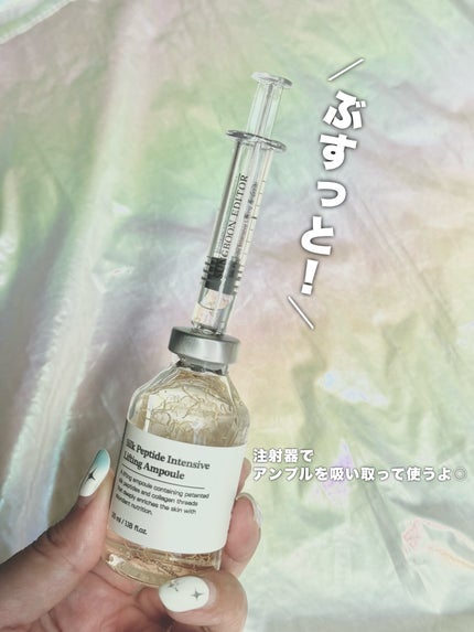 シルクペプチドインテンシブリフティングアンプル/SUNGBOON EDITOR(成分エディター)/美容液を使ったクチコミ(3枚目)