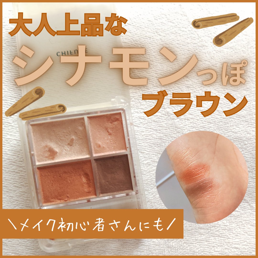 グラデーション アイシャドウ/ちふれ/アイシャドウパレットを使ったクチコミ（1枚目）