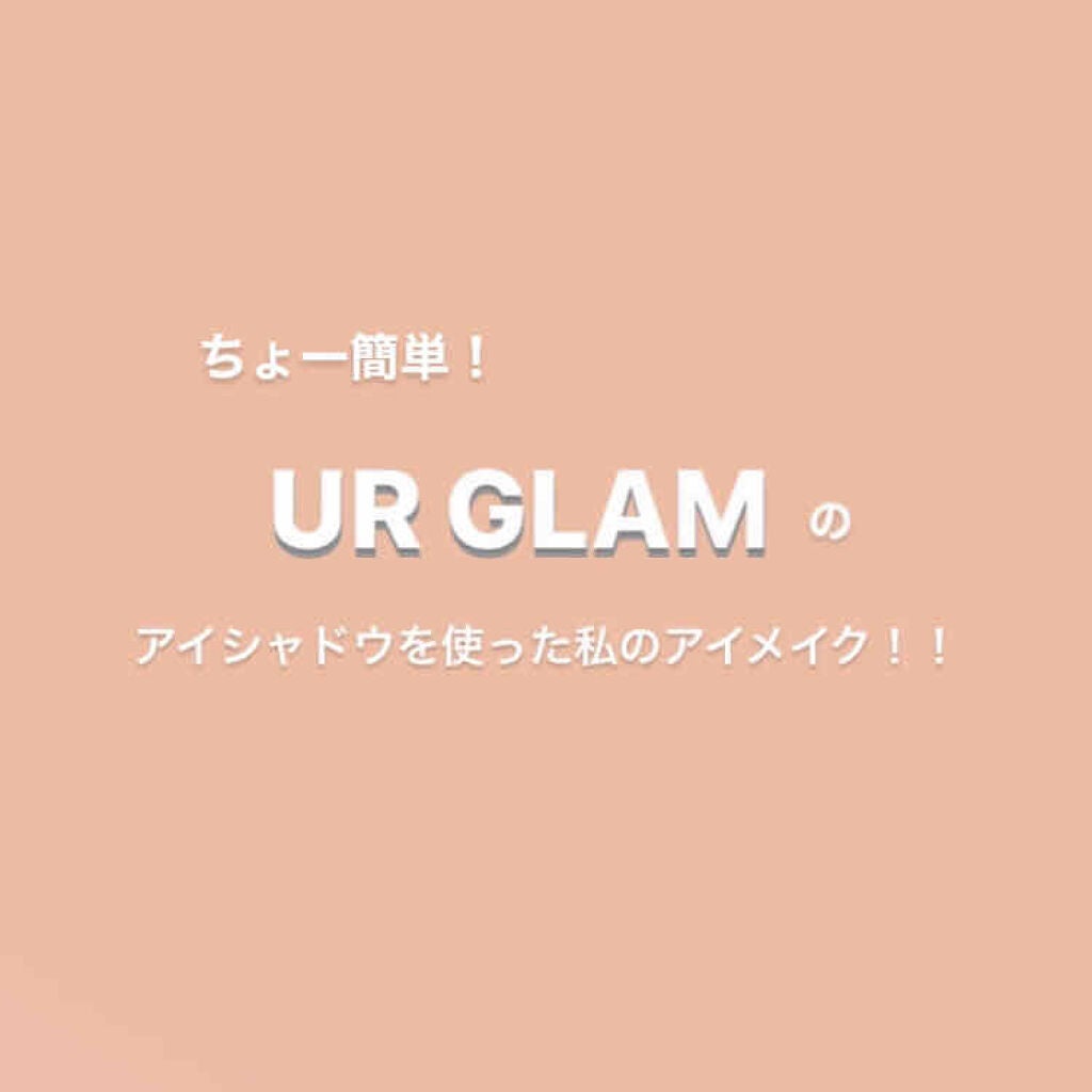めろんぱん on LIPS 「コンニチワ。めろんぱんです🍞+🍈3日連続投稿です…!笑今回はU..」(1枚目)