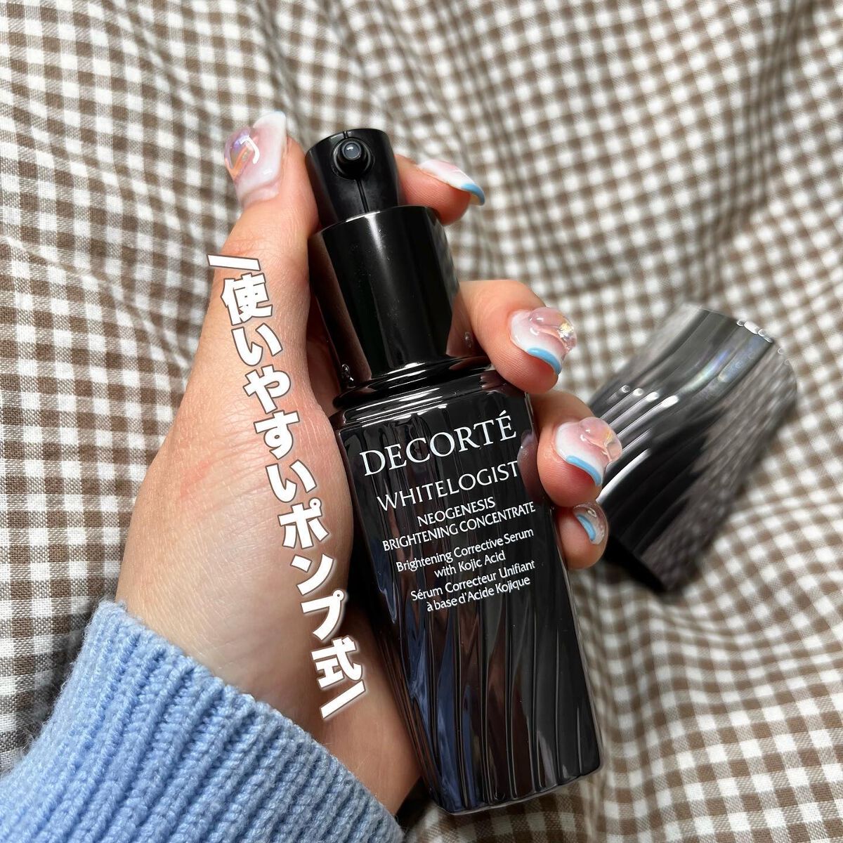 ホワイトロジスト　ネオジェネシス　ブライトニング コンセントレイト/DECORTÉ/美容液を使ったクチコミ（2枚目）