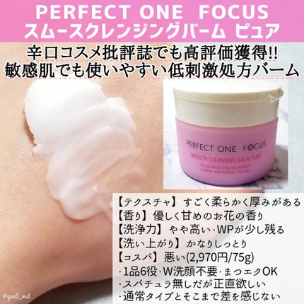 しっとり毛穴ケアクレンジングバーム/ダヴ/クレンジングバームを使ったクチコミ(4枚目)