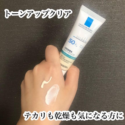 UVイデア XL プロテクショントーンアップ/ラ ロッシュ ポゼ/日焼け止めクリームを使ったクチコミ(2枚目)
