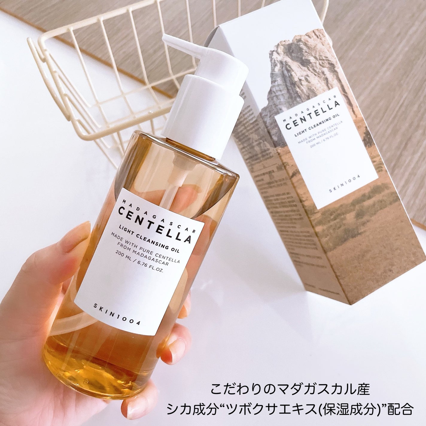 センテラ ライトクレンジングオイル/SKIN1004/オイルクレンジングを使ったクチコミ(2枚目)