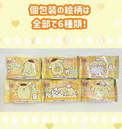 バブみ湯 マンダリンバニラの香り(ポムポムプリン)/バブ/炭酸系入浴剤を使ったクチコミ(2枚目)