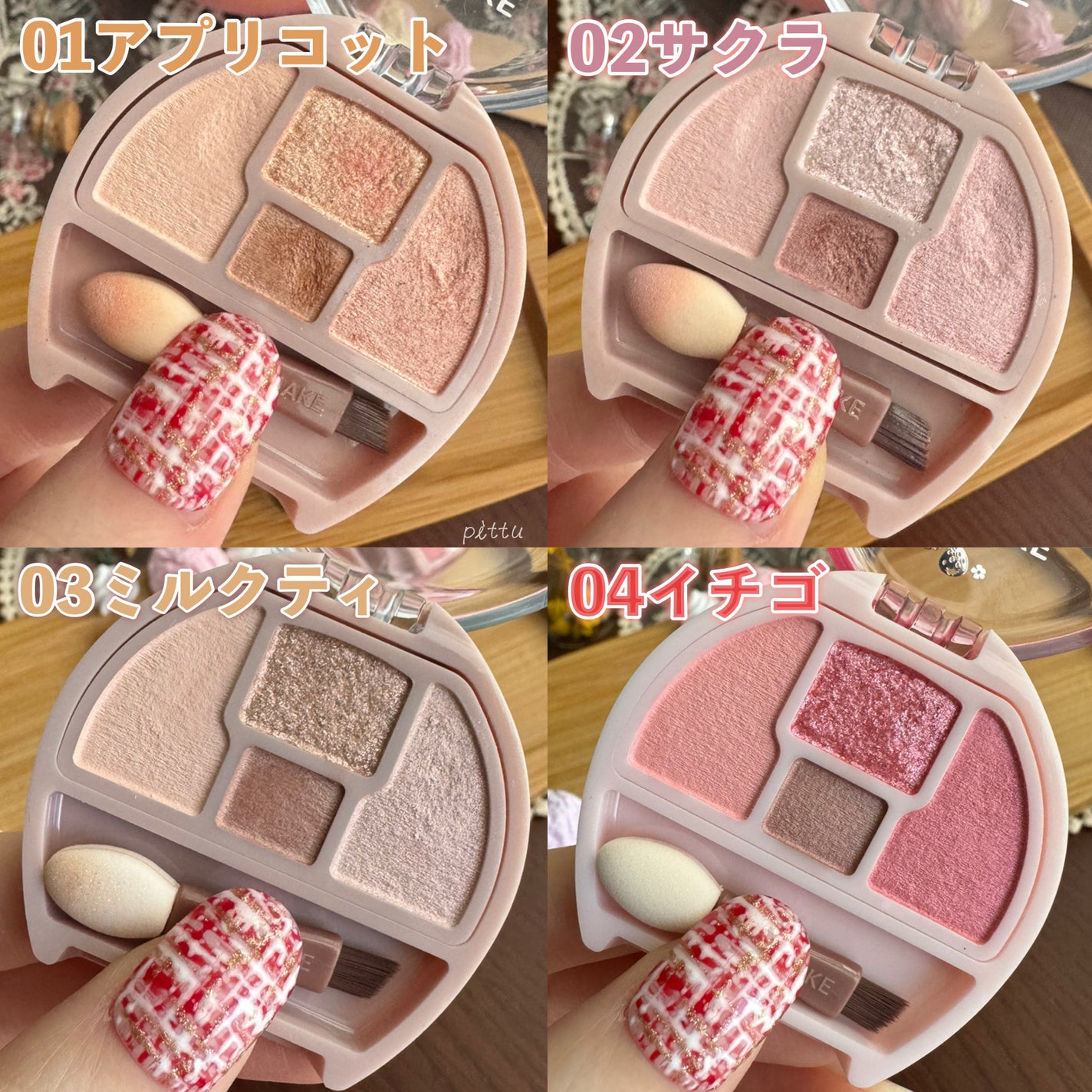 プランぷくコーデアイズ/キャンメイク/パウダーアイシャドウを使ったクチコミ(5枚目)