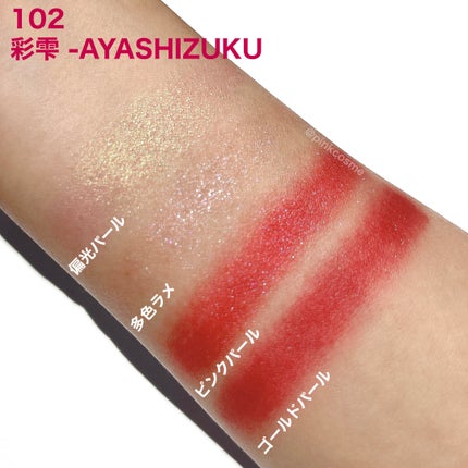 シグニチャー カラー アイズ/SUQQU/アイシャドウパレットを使ったクチコミ(7枚目)