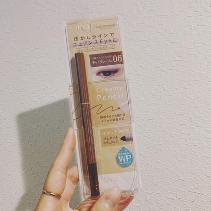 クリーミーアイペンシルEX/サナ ニューボーン/ペンシルアイライナーを使ったクチコミ(1枚目)