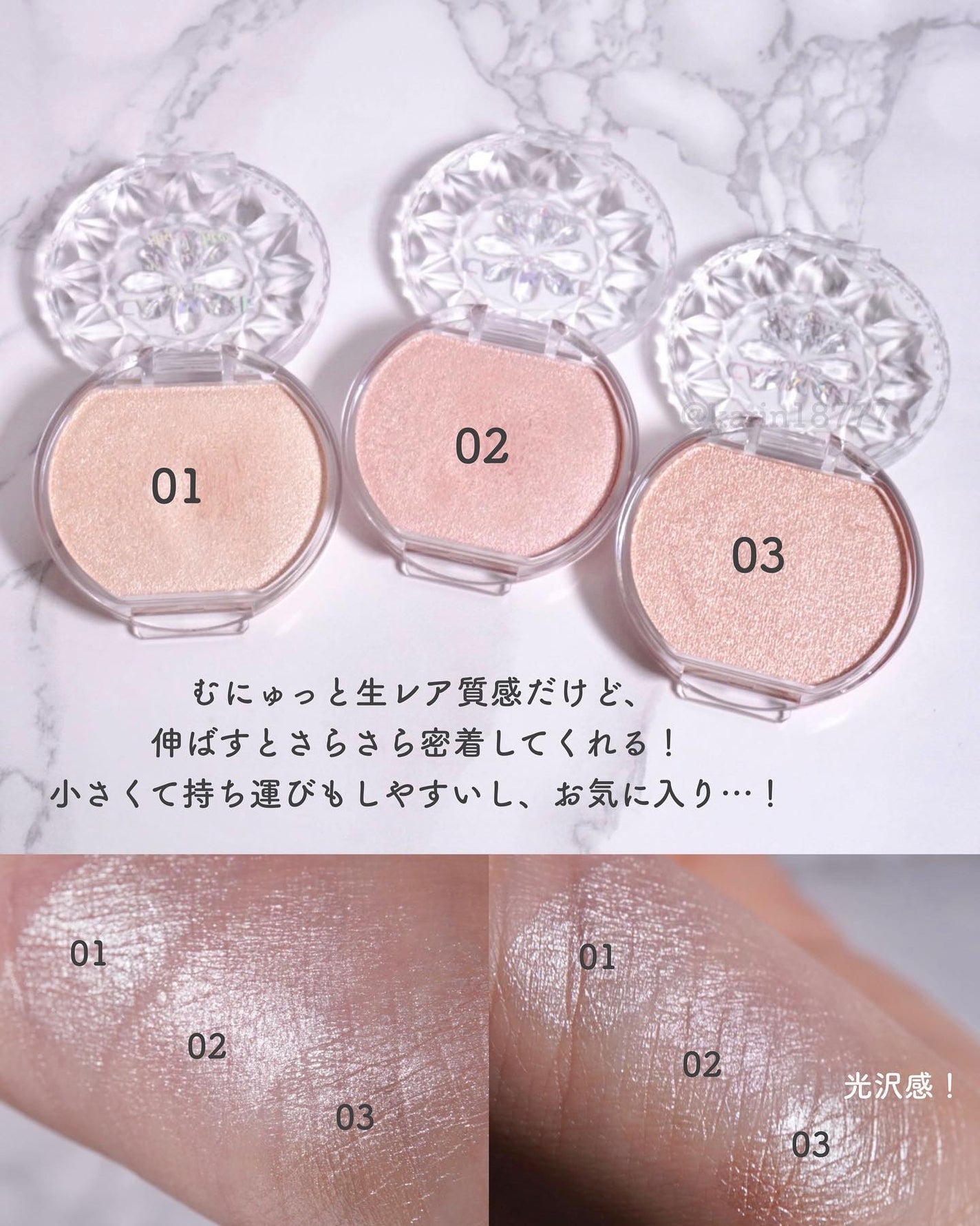 むにゅっとハイライター/キャンメイク/クリームハイライトを使ったクチコミ(4枚目)