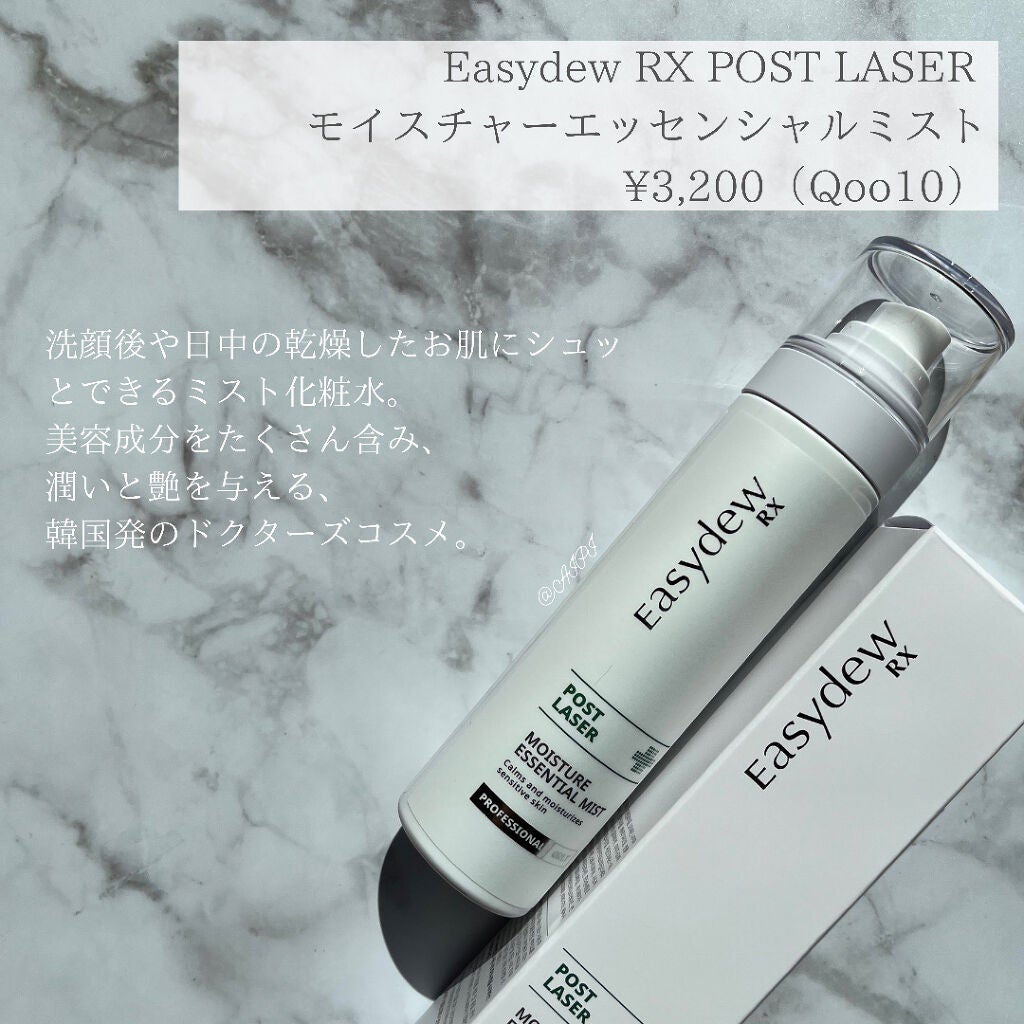 POST LASER モイスチャーエッセンシャルミスト/Easydew/ミスト状化粧水を使ったクチコミ(2枚目)
