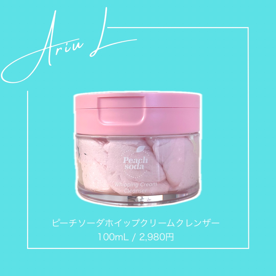 アリウル ピーチソーダホイッピングクリームクレンザー/Ariul/洗顔フォームを使ったクチコミ（1枚目）