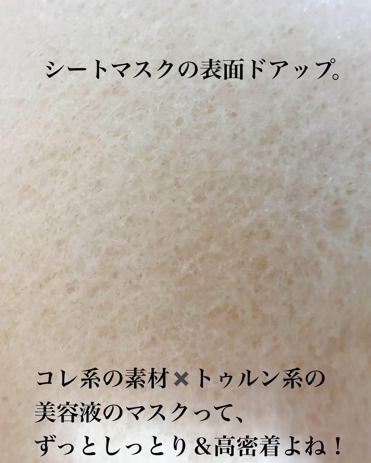 まるみ♡ on LIPS 「昨日使ったマスクが良すぎた件😇またやってくれちゃった?我らが愛..」(4枚目)