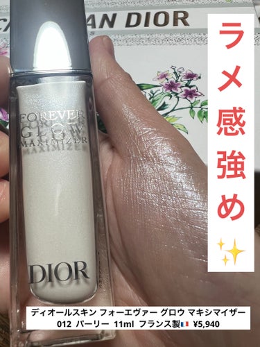 ディオールスキン フォーエヴァー グロウ マキシマイザー/Dior/ハイライトを使ったクチコミ（2枚目）