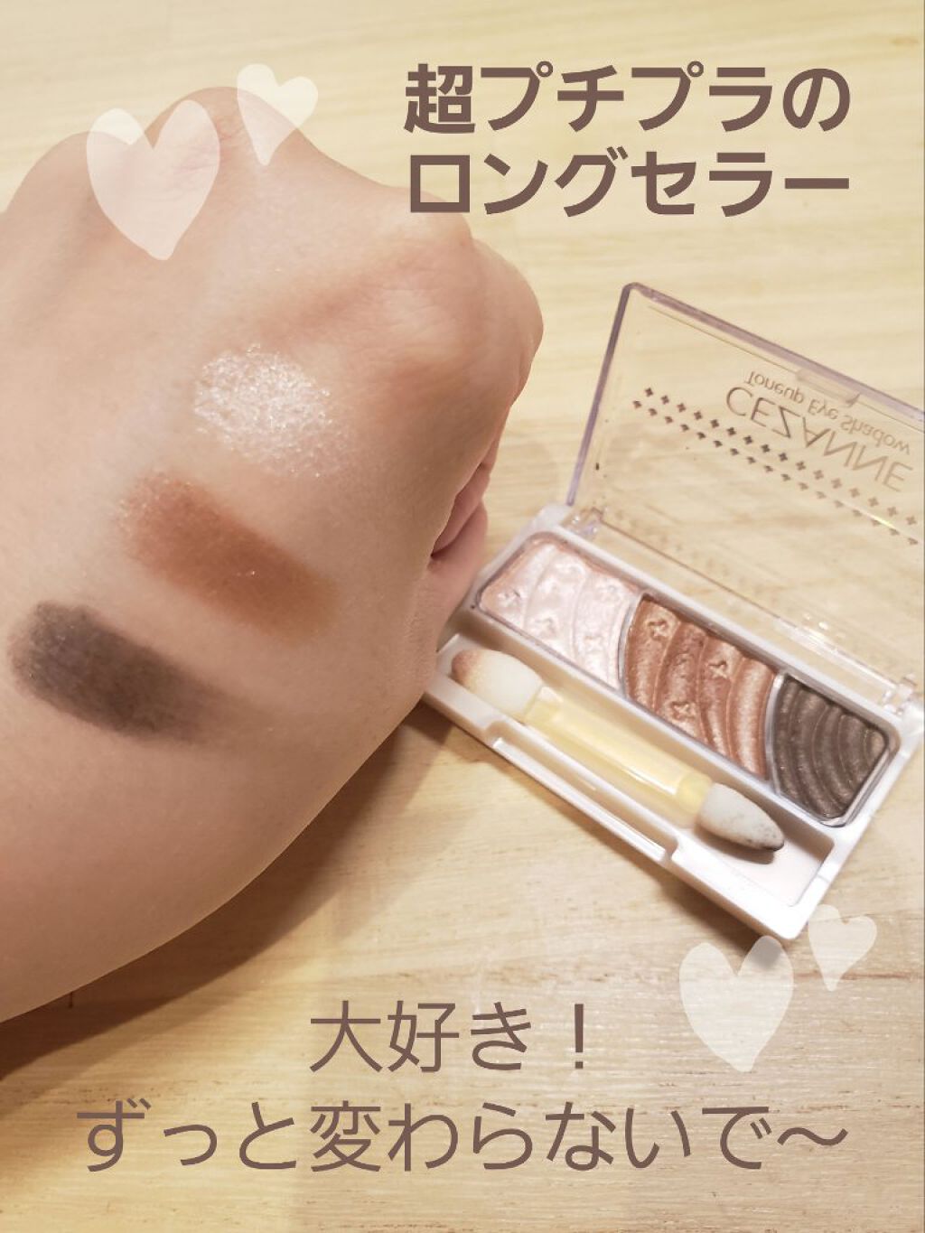 トーンアップアイシャドウ/CEZANNE/アイシャドウパレットを使ったクチコミ（1枚目）