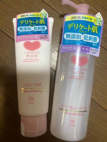 メイク落としオイル/カウブランド無添加/オイルクレンジングを使ったクチコミ(1枚目)