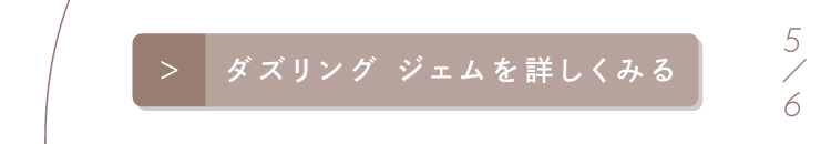 「【Brand Pick Up!】誇り高き美のミューズ、コスメデコルテ」の画像（#677770）