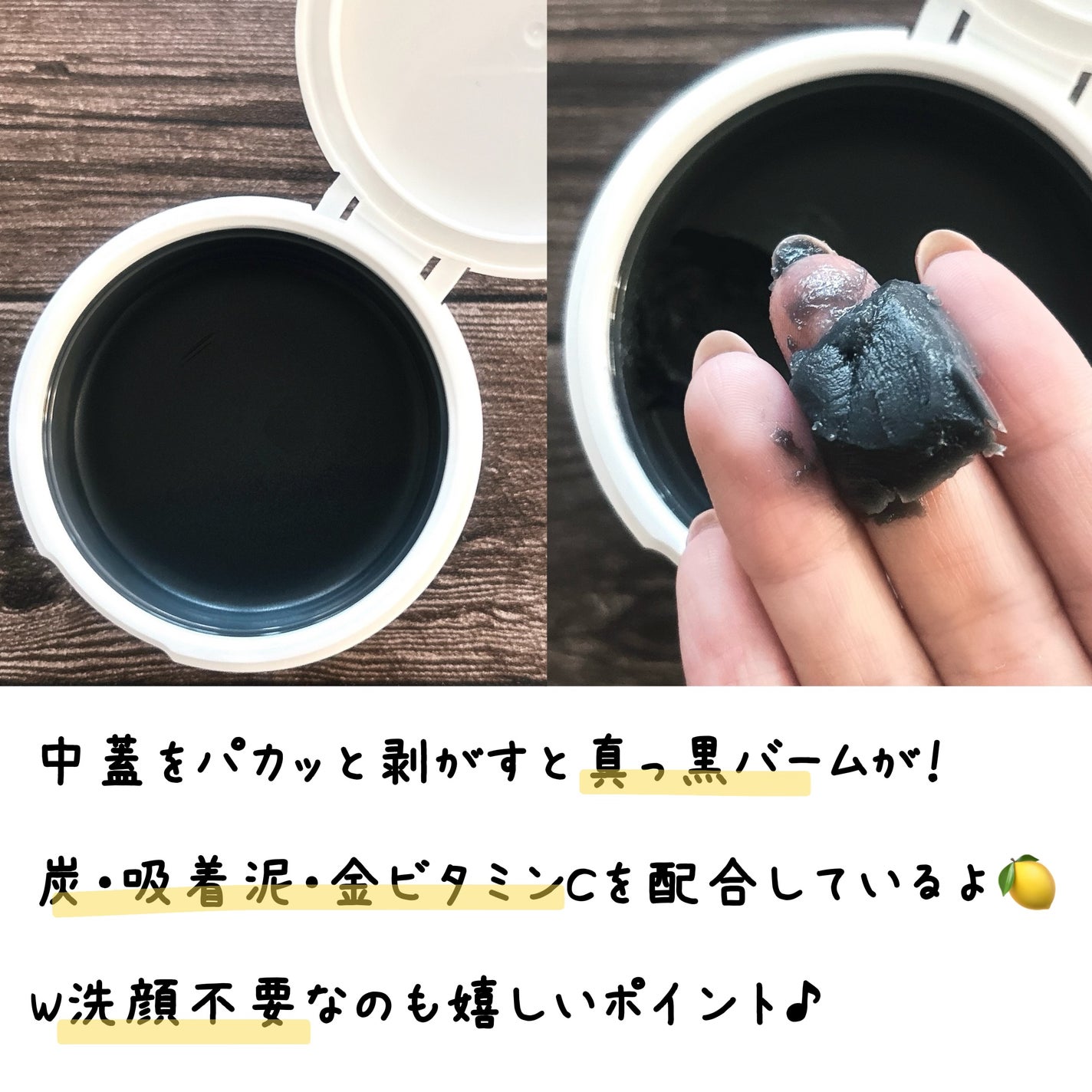 パーフェクトワンフォーカス スムースクレンジングバーム ディープブラック/PERFECT ONE FOCUS/クレンジングバームを使ったクチコミ(3枚目)