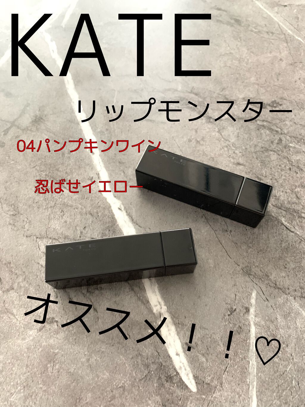 ケイト リップモンスター/KATE/口紅を使ったクチコミ(1枚目)