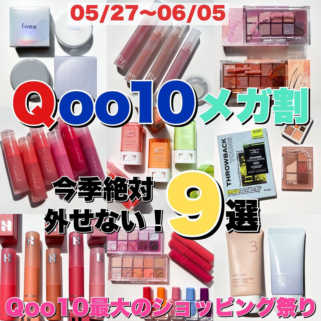 フィークッションガラス 01 フェアガラス/fwee/クッションファンデーションを使ったクチコミ（1枚目）