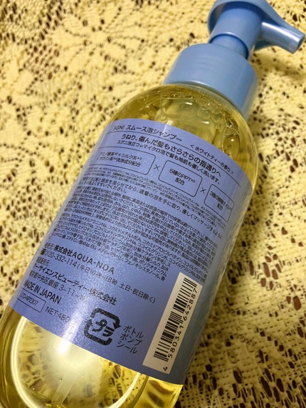 スムース泡シャンプー〈ホワイトティーの香り〉/SGNI/市販シャンプーを使ったクチコミ(2枚目)