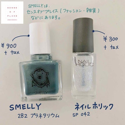 マニキュア/SMELLY/マニキュアを使ったクチコミ(2枚目)