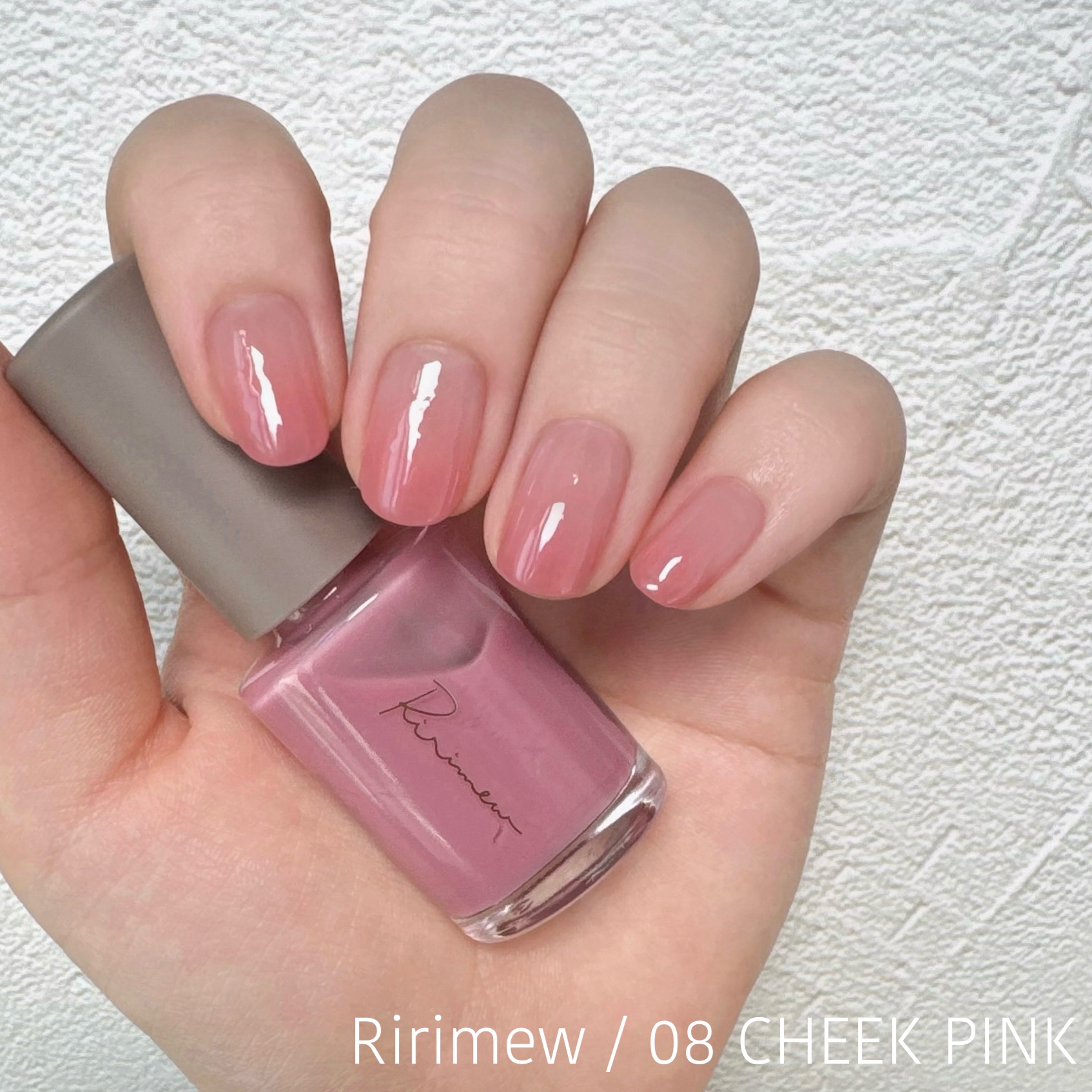 Ririmew の08 CHEEK PINK。

シアーな明るめピンクで、ナチュラルだけど血色感のある可愛らしい手元に仕上がります。

（写真は曇りの窓際で撮影したので、肉眼より少し暗めに写っています）

明るめのピンクが似合わないと感じて