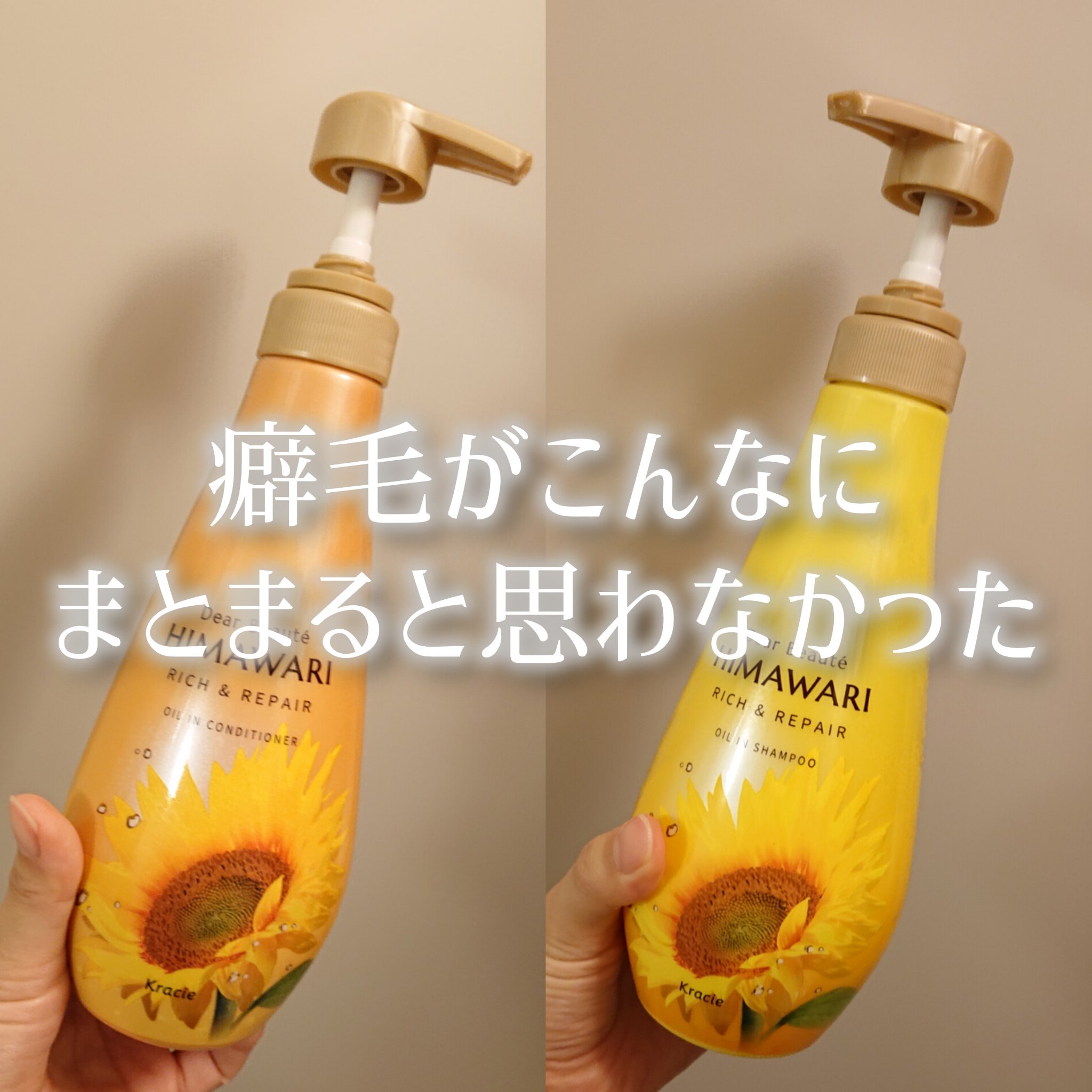 オイルインシャンプー／オイルインコンディショナー（リッチ＆リペア）/ディアボーテ/市販シャンプーを使ったクチコミ（1枚目）