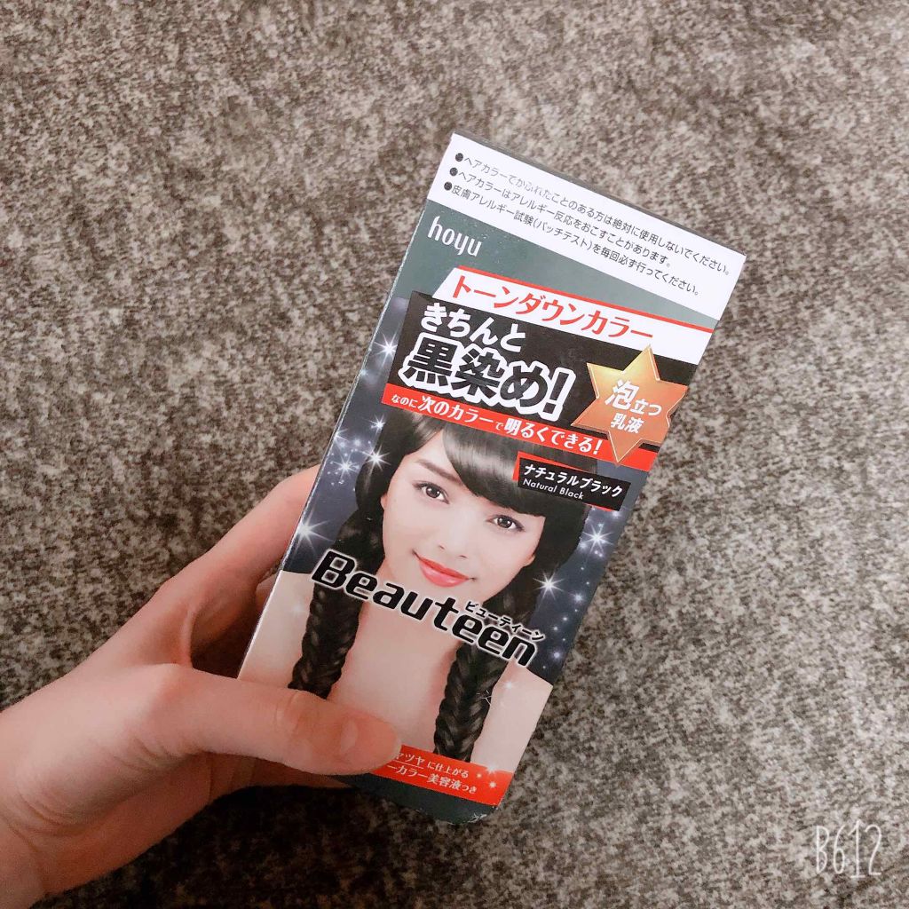 トーンダウンカラー/ビューティーン/ヘアカラーを使ったクチコミ(1枚目)