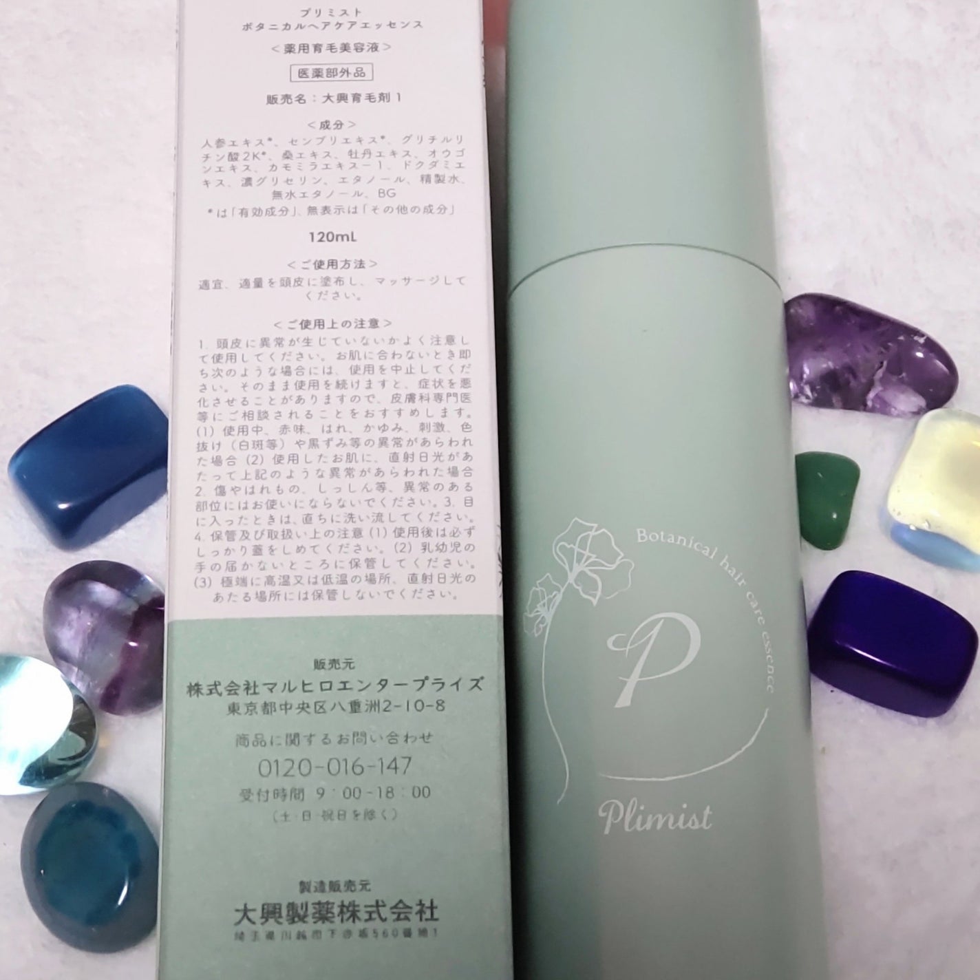 プリミスト ボタニカル育毛剤/Plimist/頭皮ローションを使ったクチコミ(2枚目)