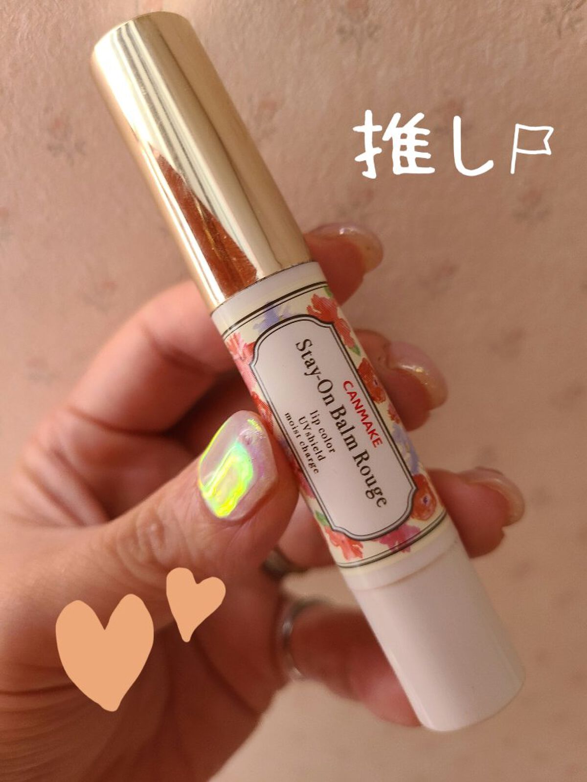 ステイオンバームルージュ 01 ロージアローズ/キャンメイク/口紅を使ったクチコミ（1枚目）