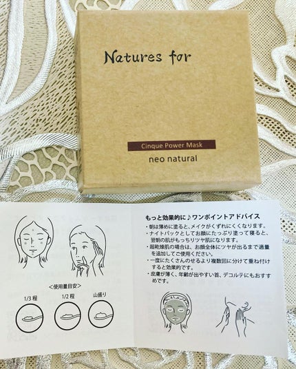 チンクエパワーマスク/Natures for/オールインワン化粧品を使ったクチコミ(3枚目)