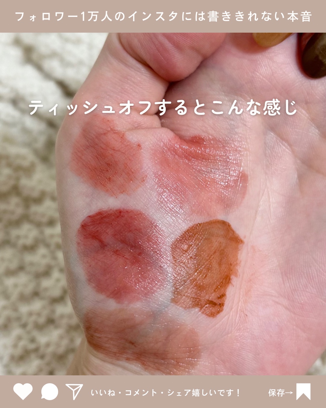 ジューシーリブティント/RICAFROSH/リップティントを使ったクチコミ（3枚目）