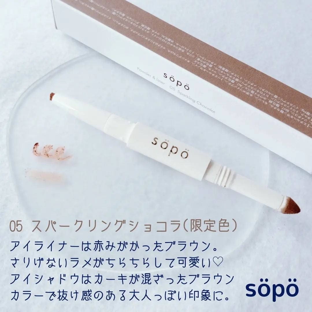 カラーマスカラ/sopo/マスカラを使ったクチコミ(6枚目)