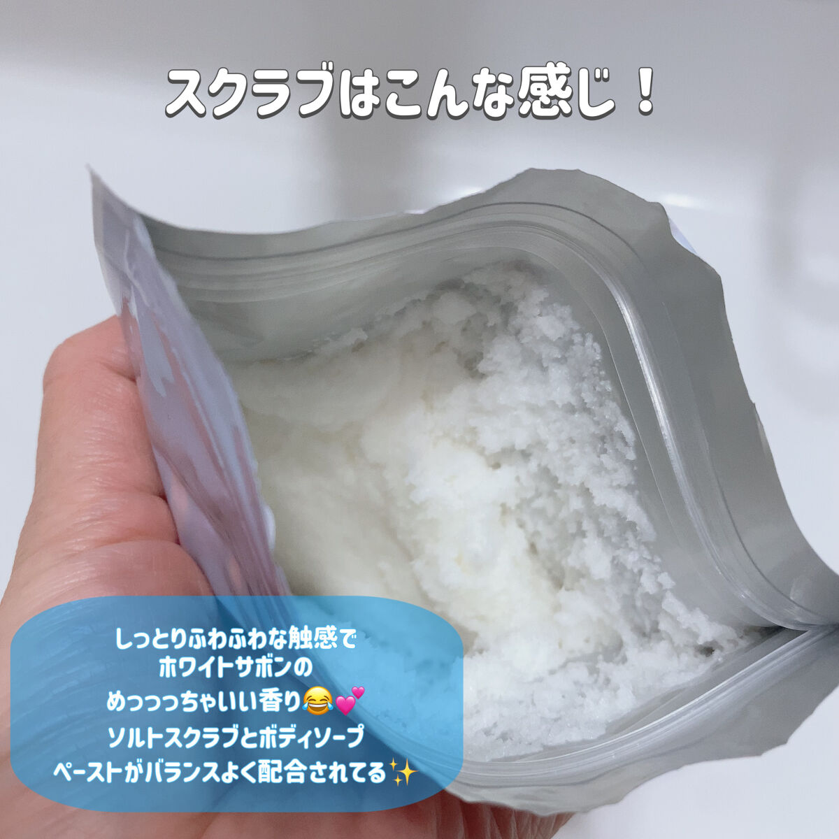 スクラブスムーザー/アスティ コスメフリーク/スクラブ・ゴマージュを使ったクチコミ（2枚目）