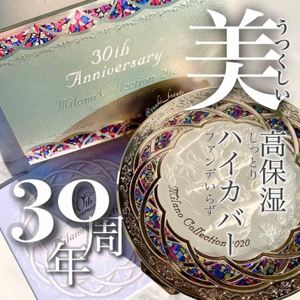 フェースアップパウダー2020/ミラノコレクション/プレストパウダーを使ったクチコミ(1枚目)