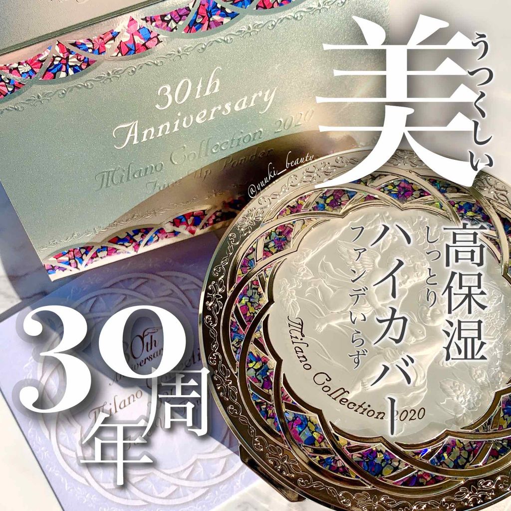 限定プレストパウダー】フェースアップパウダー2020|ミラノ 限定プレストパウダー】フェースアップパウダー2020|ミラノ