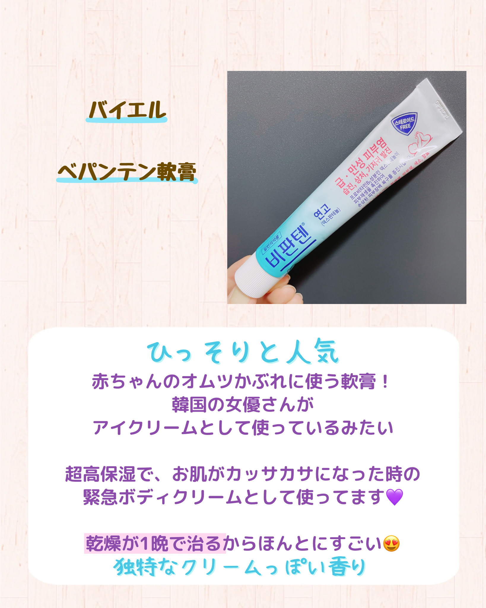 を使ったクチコミ（2枚目）