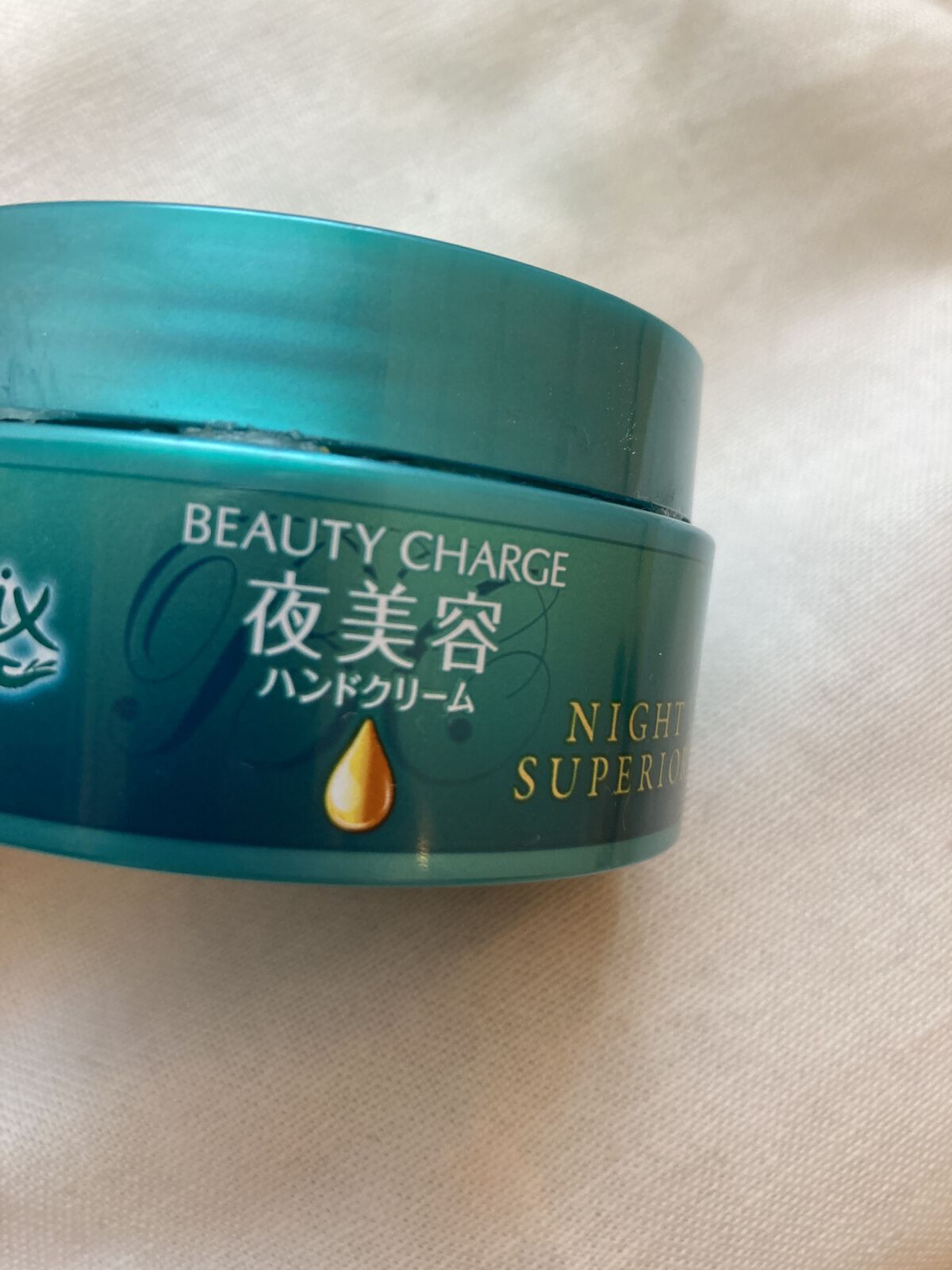ビューティーチャージ ナイトスペリア/アトリックス/ハンドクリームを使ったクチコミ（1枚目）