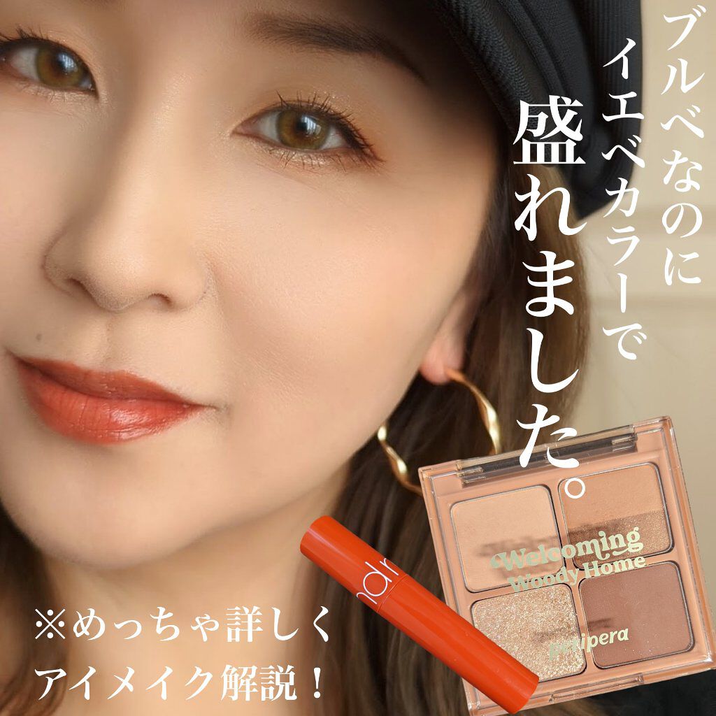 ペリペラ インク ポケット シャドウ パレット 06 WELCOMING WOODY HOME/PERIPERA/アイシャドウパレットを使ったクチコミ（1枚目）