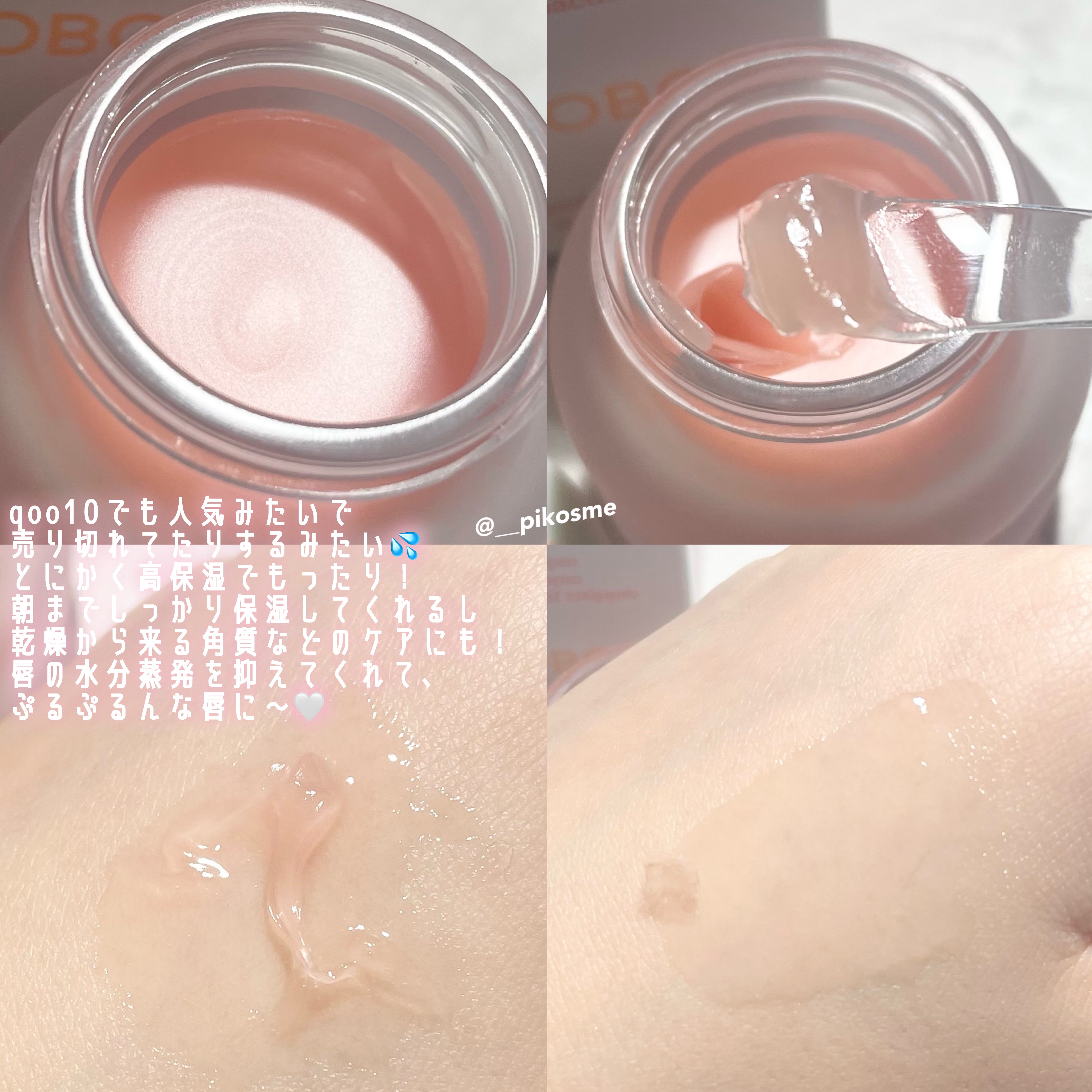 ビタグレーズドリップマスク/TOCOBO/リップマスクを使ったクチコミ（2枚目）