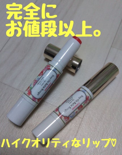 ステイオンバームルージュ/キャンメイク/口紅を使ったクチコミ(1枚目)