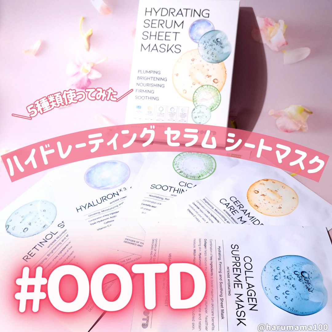シカスージングマスク/OOTD Beauty/シートマスク・パックを使ったクチコミ（1枚目）