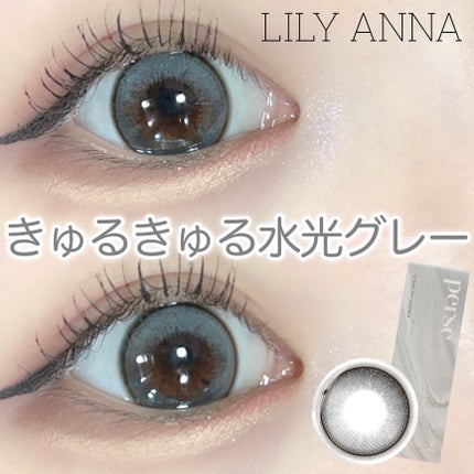 ♡はるはる♡ on LIPS 「〖よしミチプロデュースperse新色!〗ハートを射止める水光グ..」(1枚目)