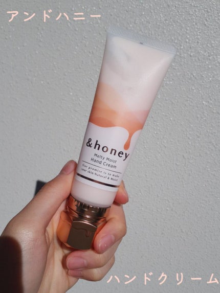 アンドハニー メルティモイスト ハンドクリーム/&honey/ハンドクリームを使ったクチコミ(1枚目)