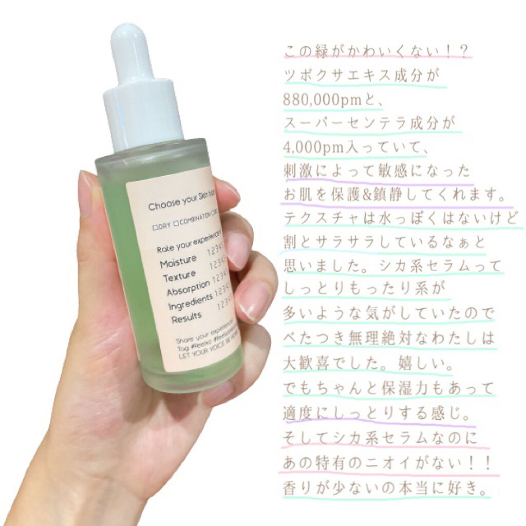 HOW WAS IT? CICA Serum/feelxo/美容液を使ったクチコミ（3枚目）