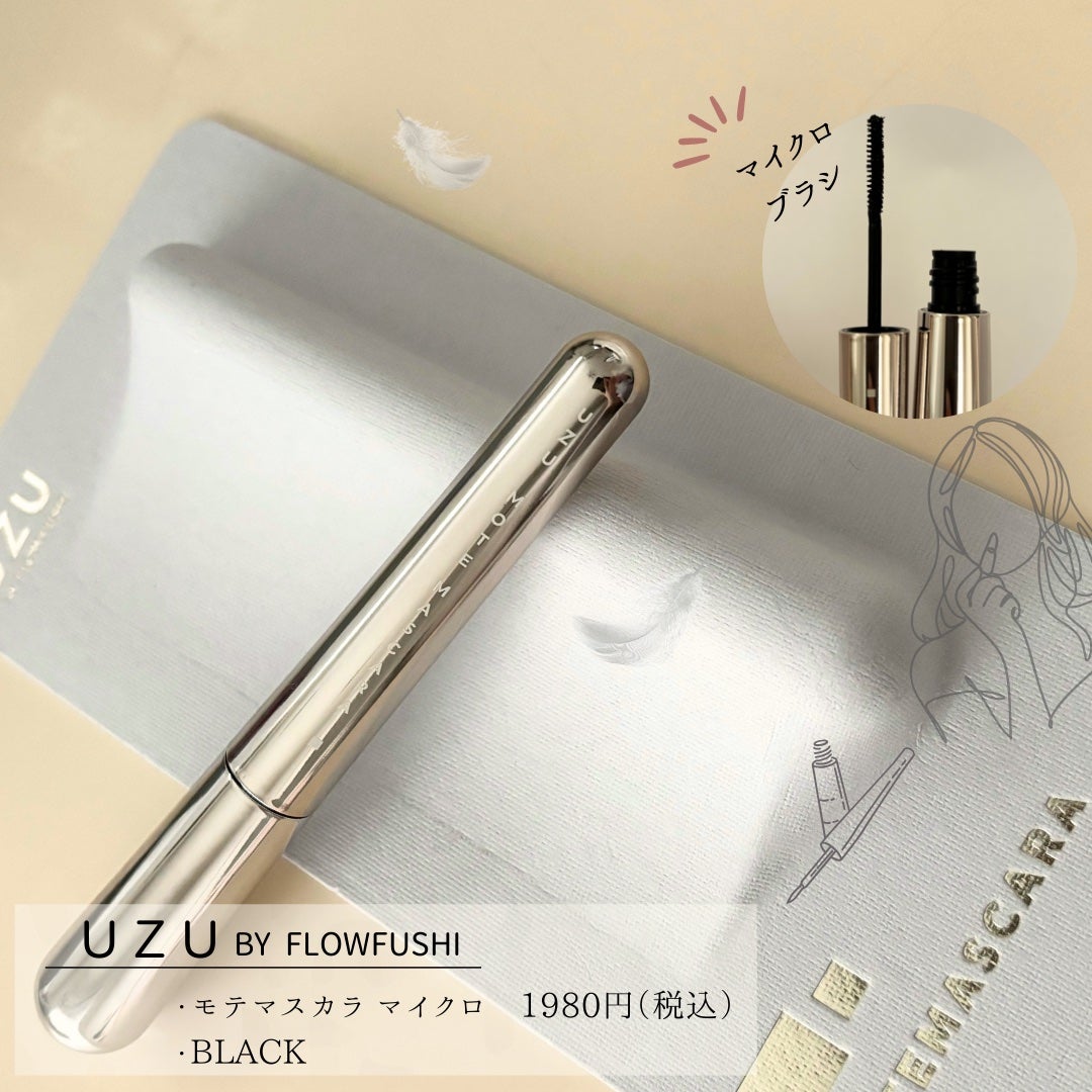 MOTE MASCARA™ (モテマスカラ)/UZU BY FLOWFUSHI/マスカラを使ったクチコミ(2枚目)