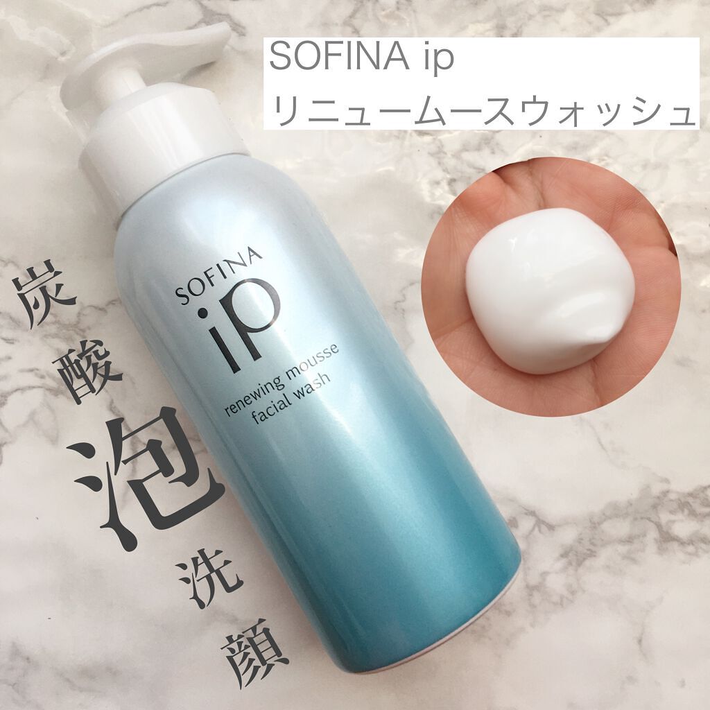 ソフィーナ iP リニュー ムース ウォッシュ/SOFINA iP/泡洗顔を使ったクチコミ（1枚目）