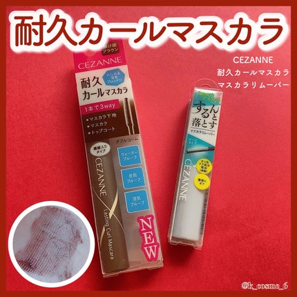 耐久カールマスカラ/CEZANNE/マスカラを使ったクチコミ(1枚目)